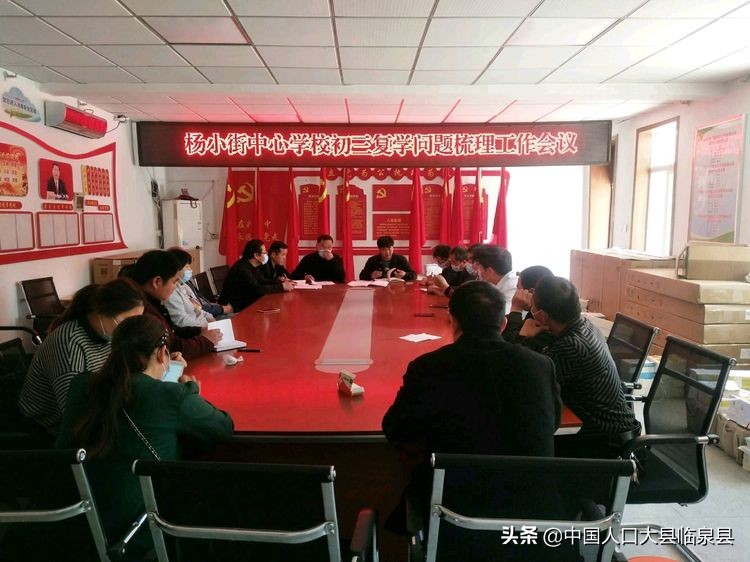 临泉县杨小街中心校2020中考喜报