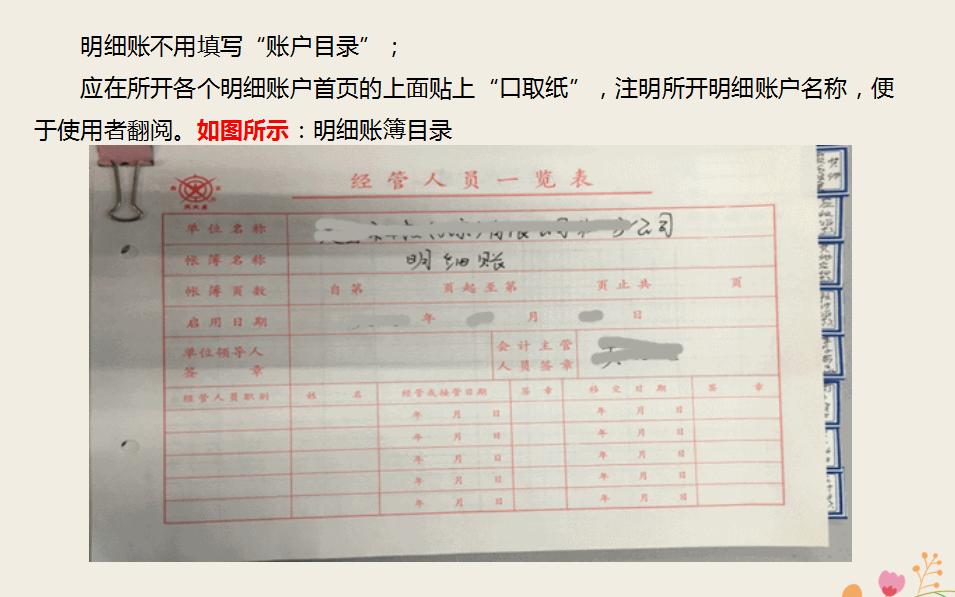 新手會計練習從手工帳開始:手工帳的實操教程,記得收藏備用哦