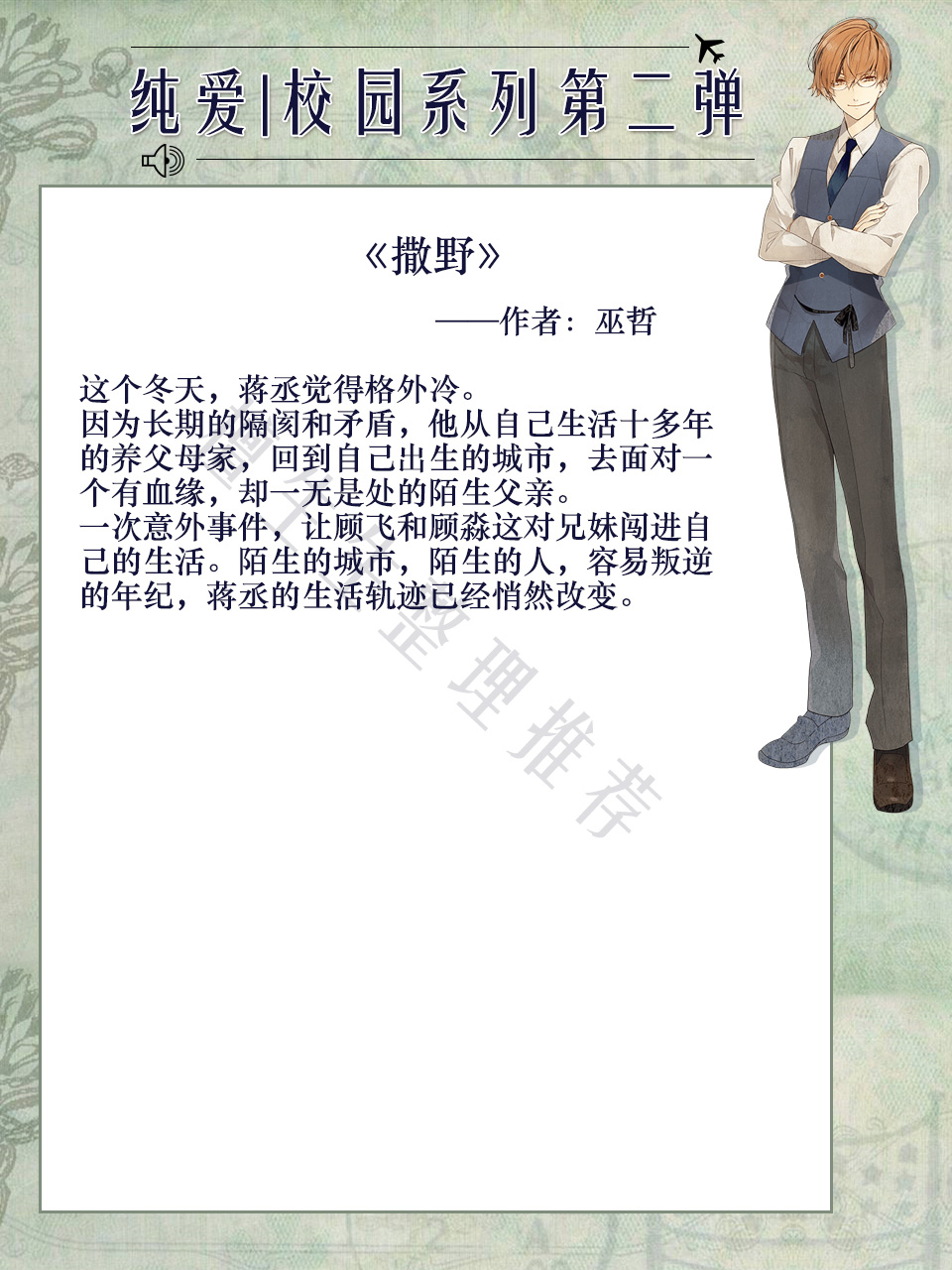 纯爱文推荐：五本校园系列，狗血又清新，学霸意料之外的意外爱情