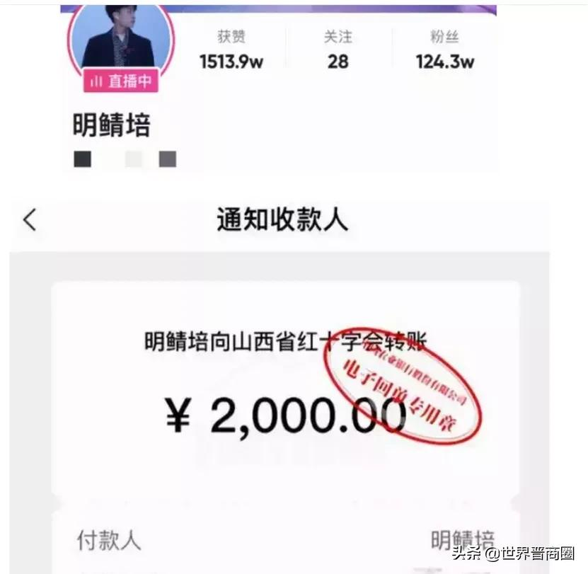 全球援晋抗洪超3.2亿：潞宝1000万，汾酒3000万，四大网络巨头2亿