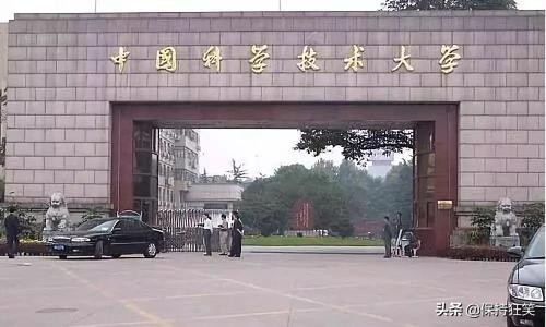2021年安徽高校综合实力排名：中科大领衔，安大、合工大紧随其后