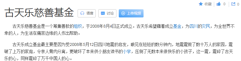 古天乐曾捐赠111所学校，而10年前这所希望小学，如今却彻底荒凉