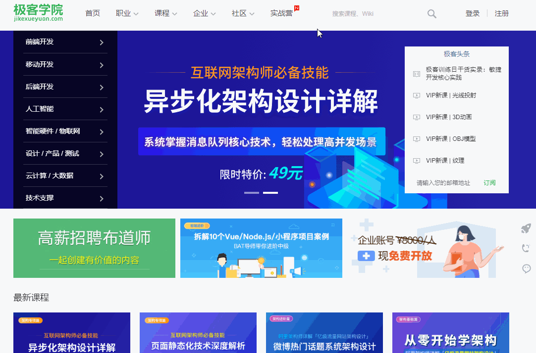 学习机构不愿让你知道的，8个良心网站推荐！质量高又免费