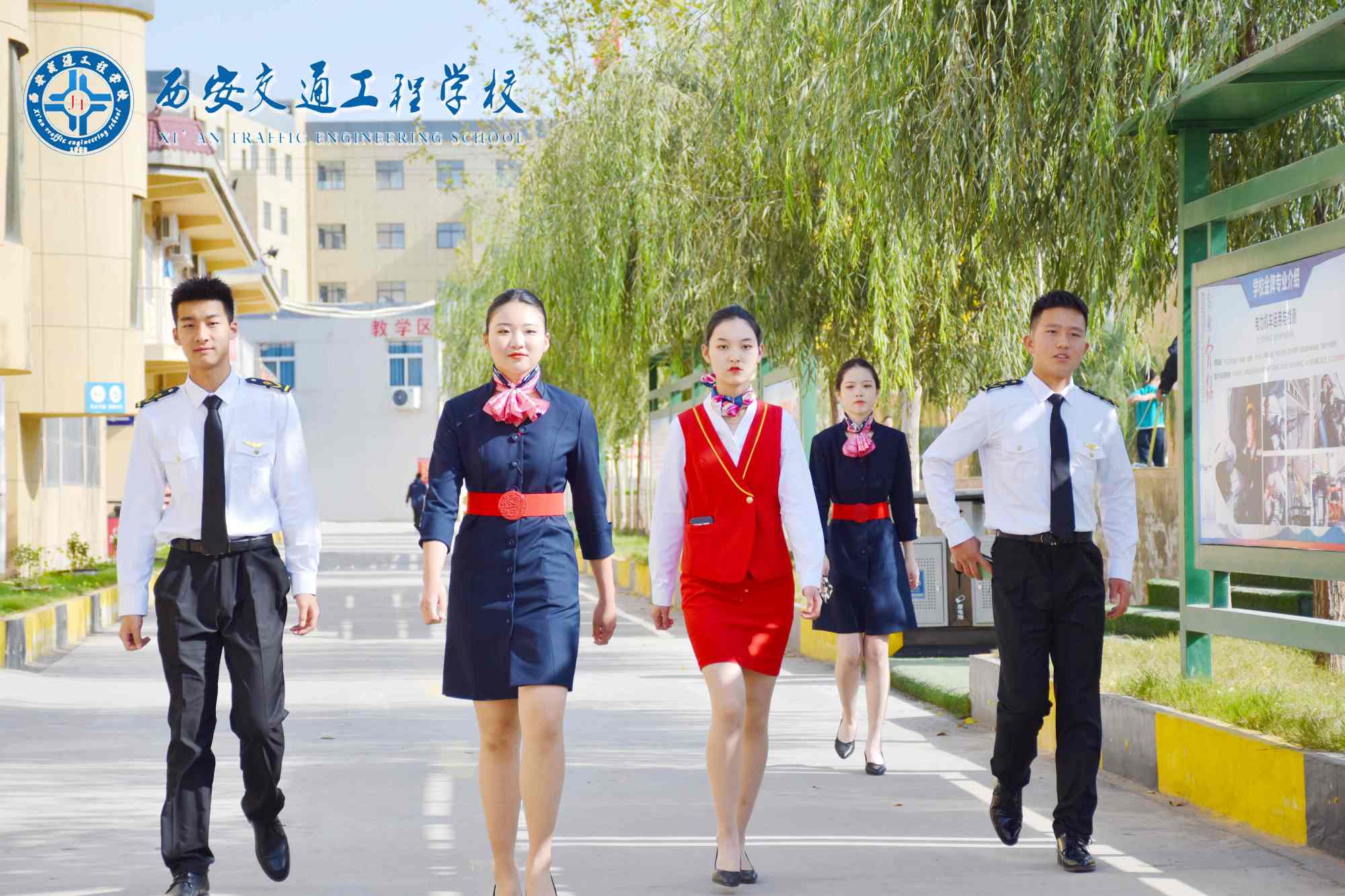 专业铁路学校为什么推荐西安交通工程学校