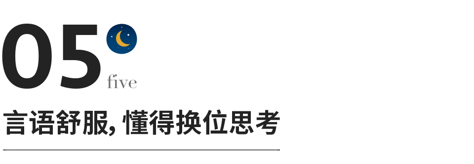 好好說話，可以改變命運