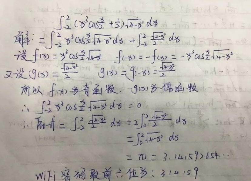 高校食堂WiFi密码走红，能连上的都是学霸级别，学渣：歧视