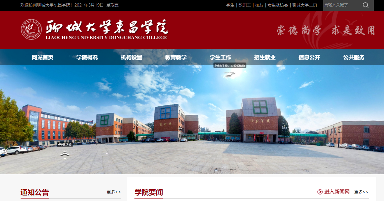 山东石油化工学院成立，10所独立学院已转设7所，3所传出消息