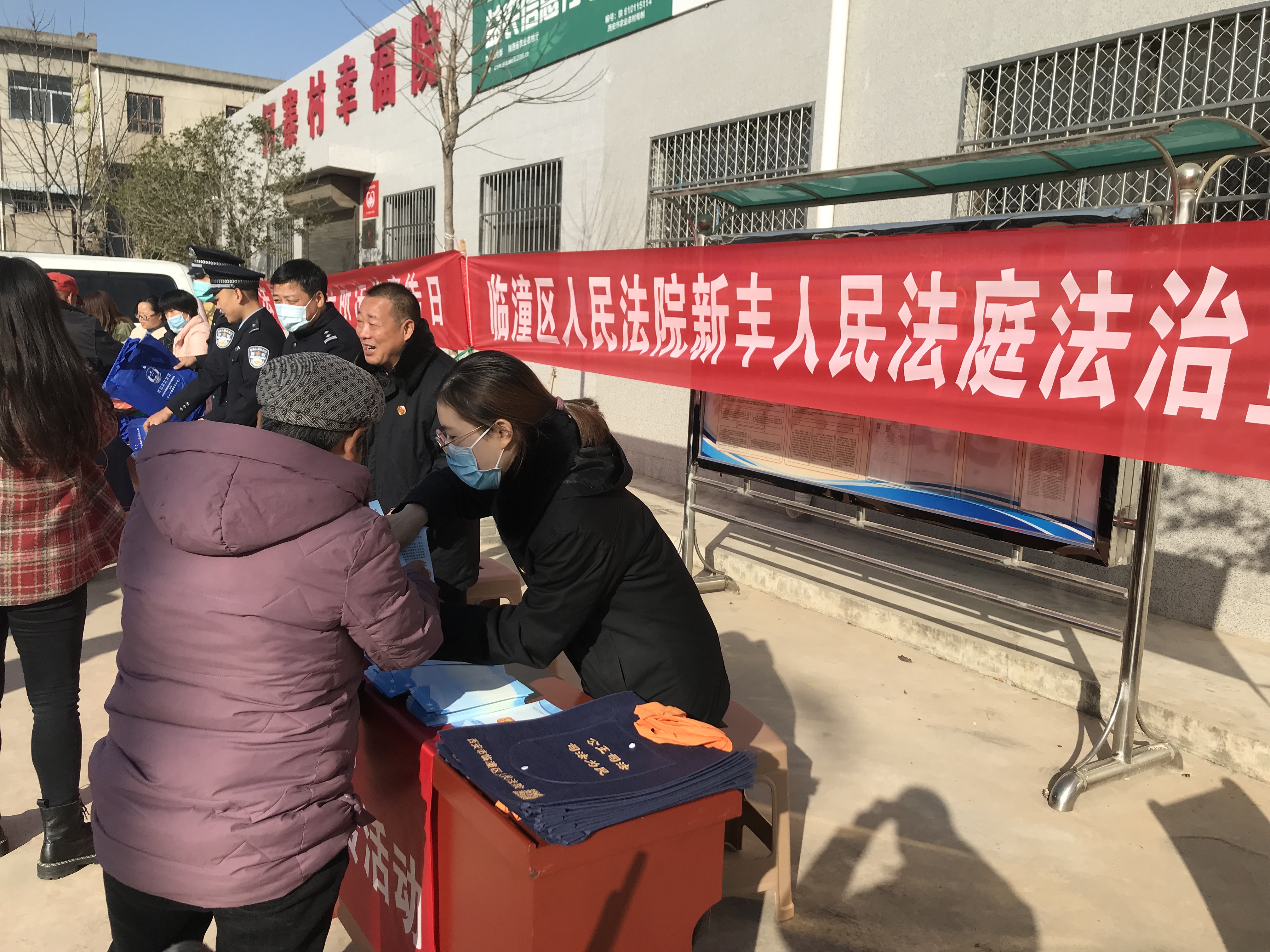 西安临潼法院：普法惠及你我他，平安建设靠大家