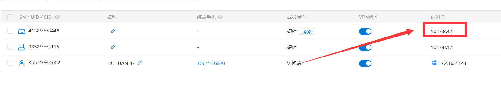 公网IP被回收怎么办？蒲公英全家桶为NAS和手机异地组网教程