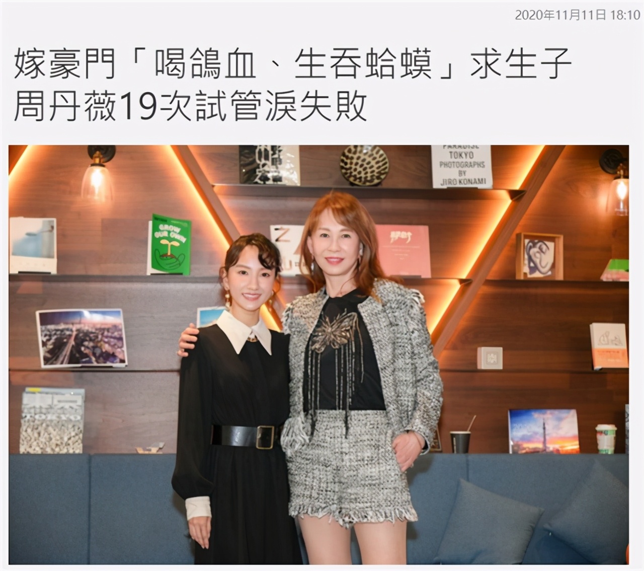 知名女星自爆嫁豪门求子历程，试尽偏方做19次试管，老公却出轨