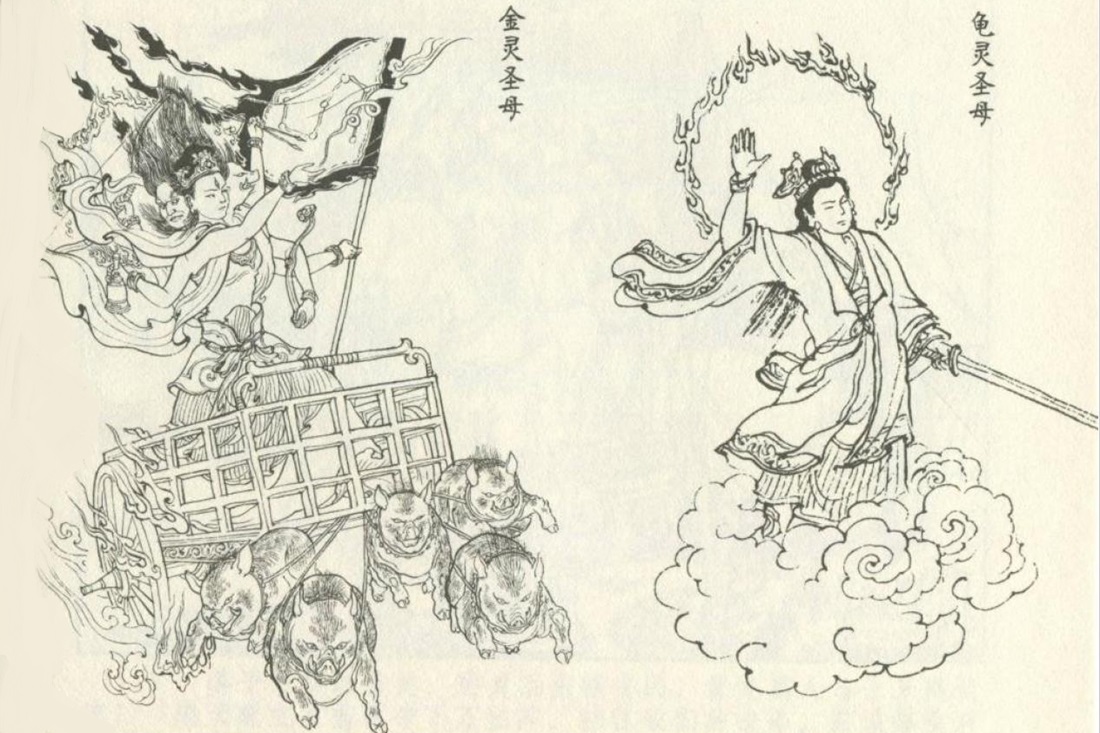 封神演义:揭秘通天教主4大弟子,1佛1神兽1造物主1道教母神