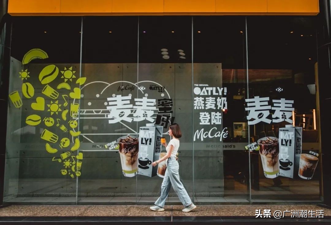 麦咖啡x噢麦力「燕麦拿铁」来了，这才是YYDS