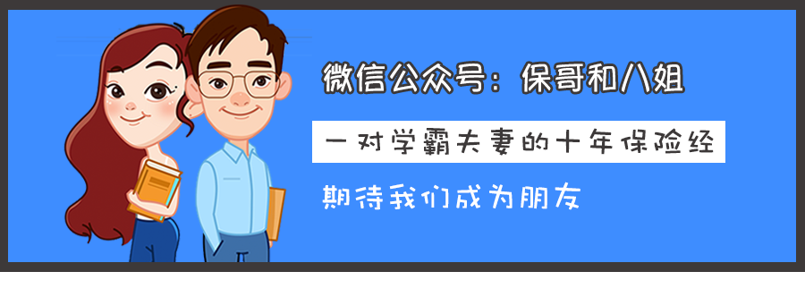 推荐一款超划算的意外险，25块钱保一年