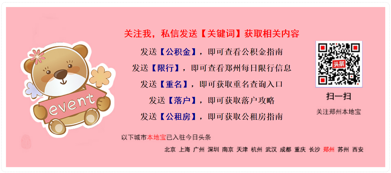 保三针！名额有限！郑州急打9价HPV疫苗的速看