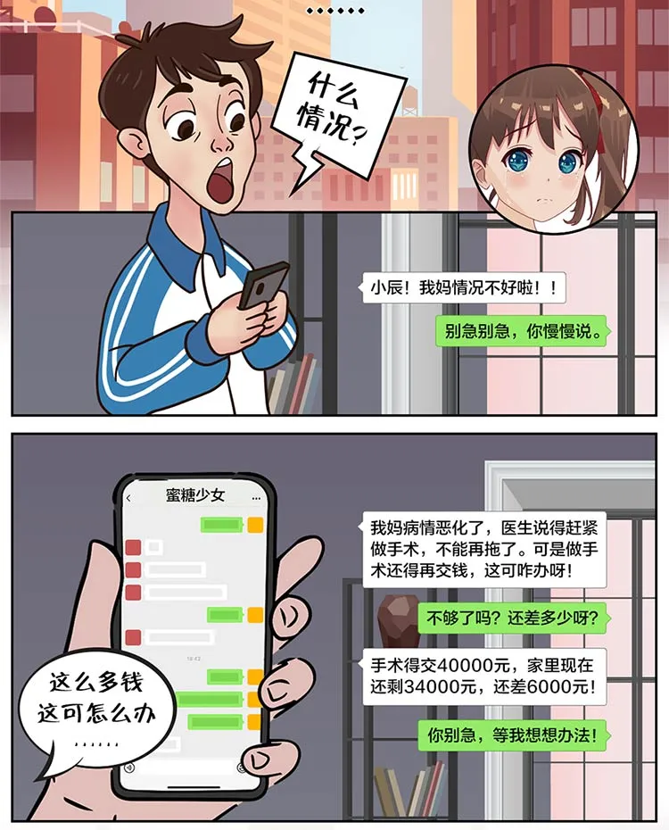 网络安全小课堂丨网恋代价