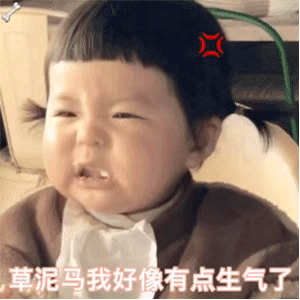 表情包：对方向你发出洗澡邀请