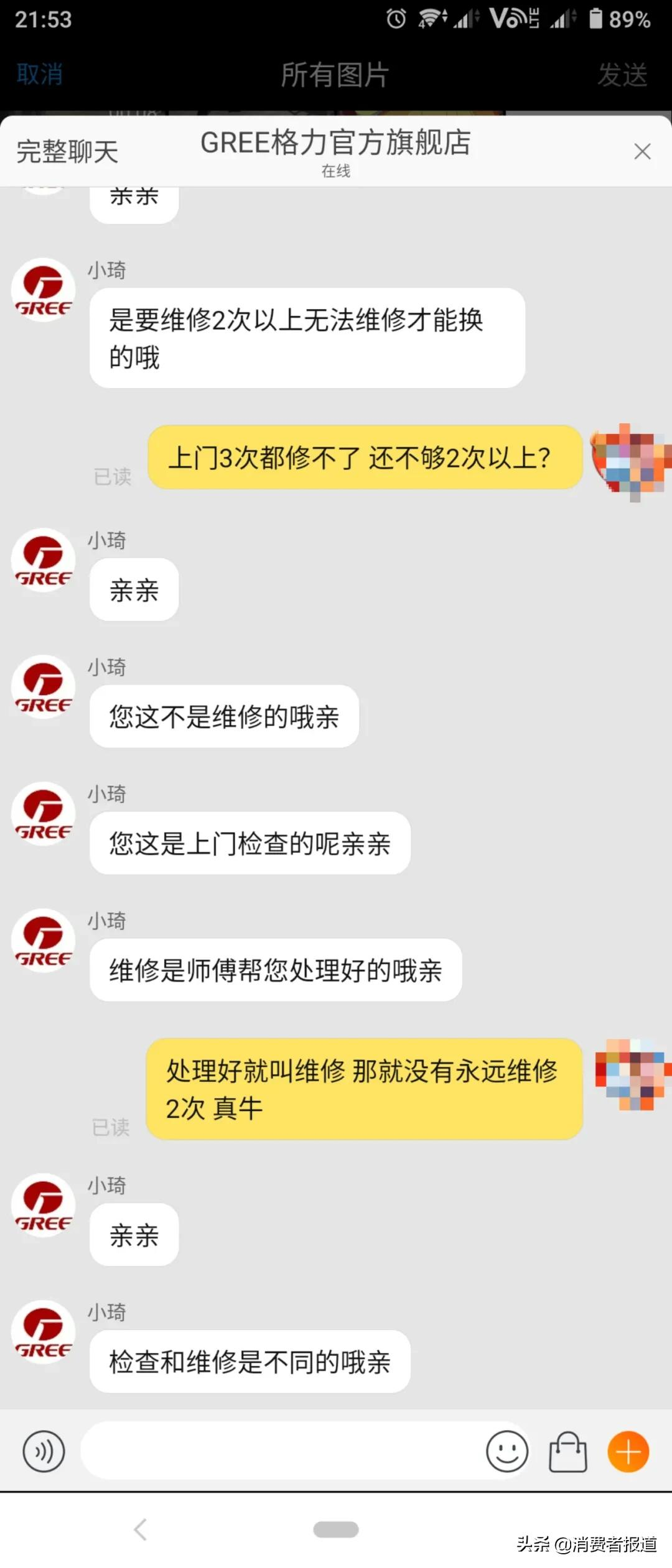 新买的格力空调发出奇怪异响，消费者要求换机遭拒