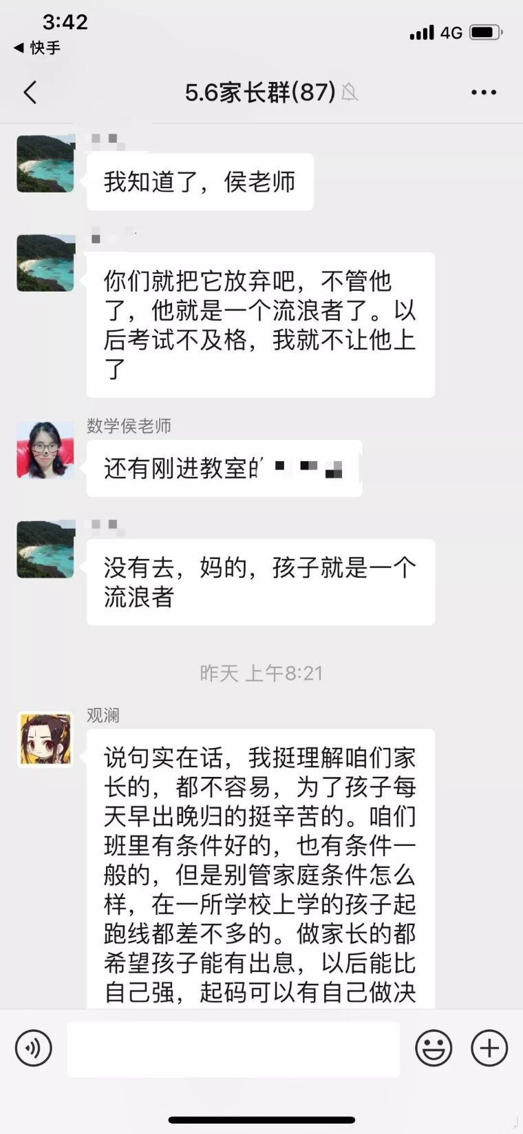 老师在家长群里点名批评孩子：作为家长，我们应该怎样沟通？