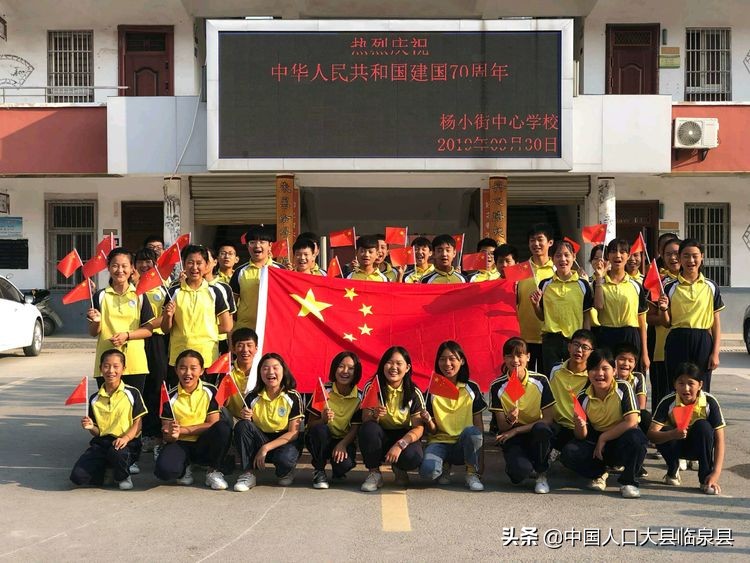 临泉县杨小街中心校2020中考喜报