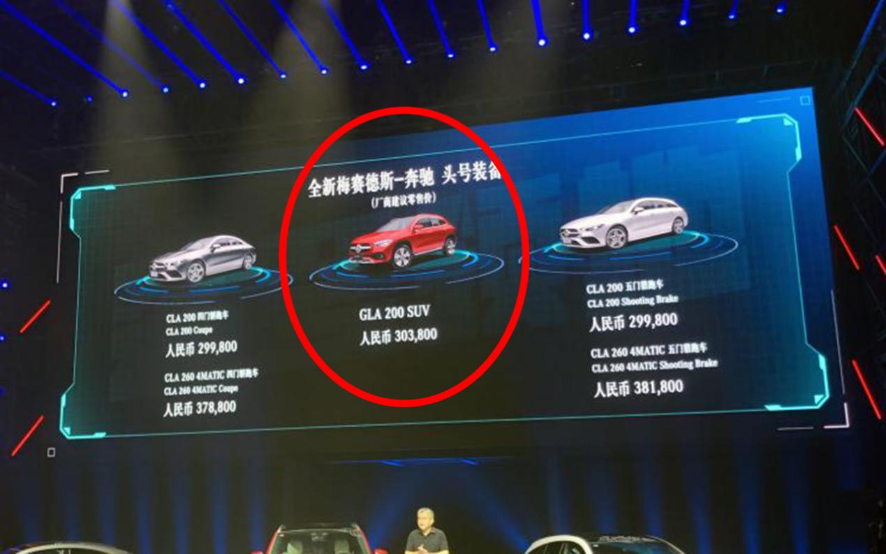 全新奔驰GLA上市，1.3T动力卖30万起，网友：哪来的勇气与自信？