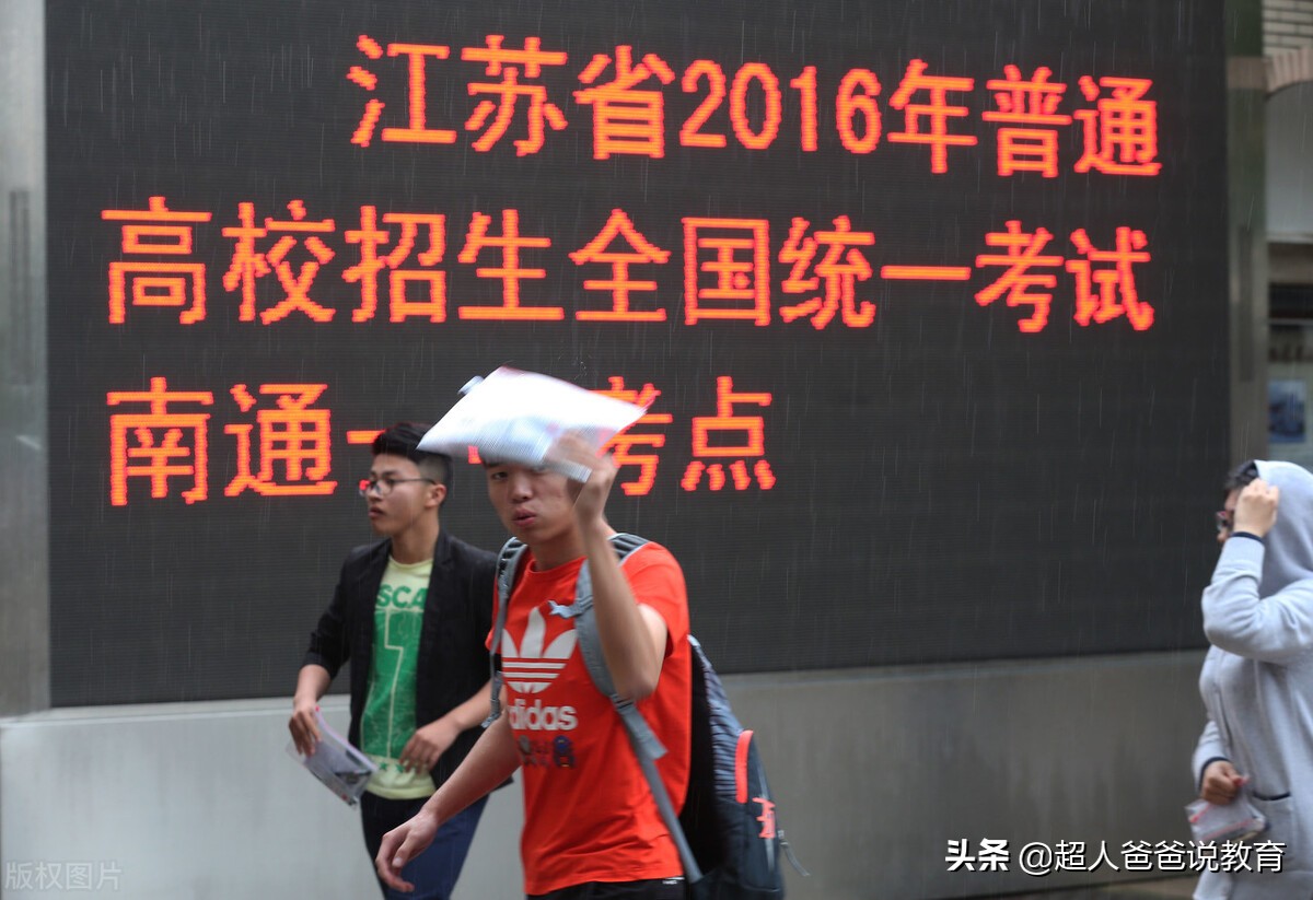 制霸8省联考的江苏，为啥真到高考反而不行了？