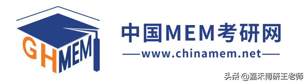 中国MEM考研网：专注提供MEM报考、MEM培训、MEM面试、MEM院校