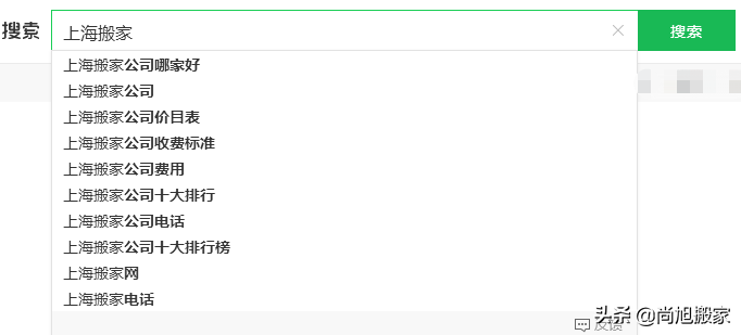 上海正规搬家公司避坑指南：十大名单实为营销噱头