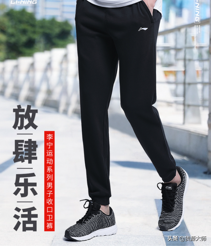 好物推荐：李宁篮球系列运动裤，秋季新款运动卫裤