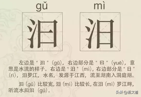 看到这些汉字，我感觉自己的语文白学了