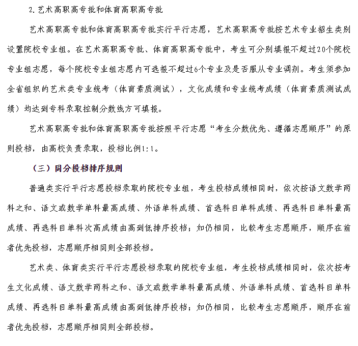 新高考解读 | 关于2021新高考，你想知道的都在这