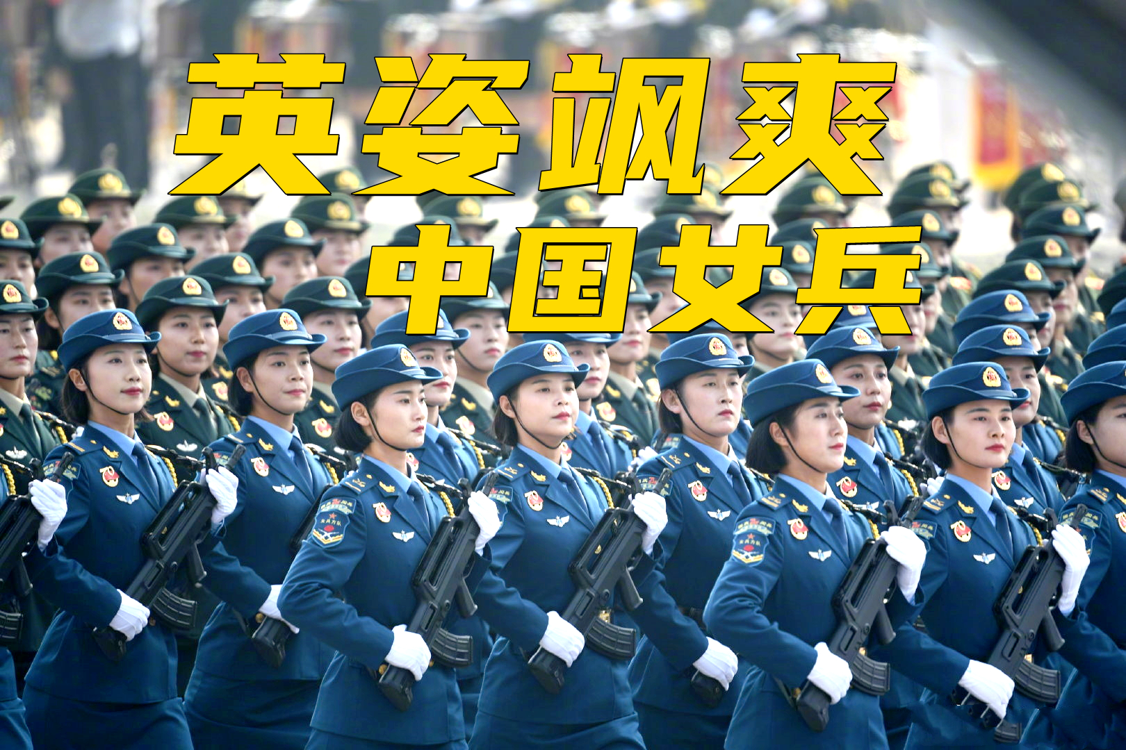 想报效祖国的小姐姐看这里：高考462分就有机会，还有绿色通道