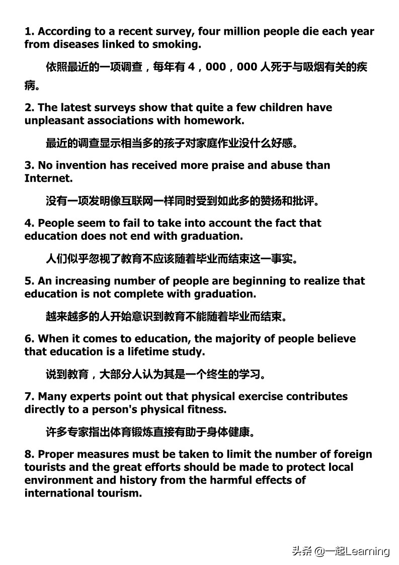 慢慢背｜60句大学英语四六级写作加分的句子