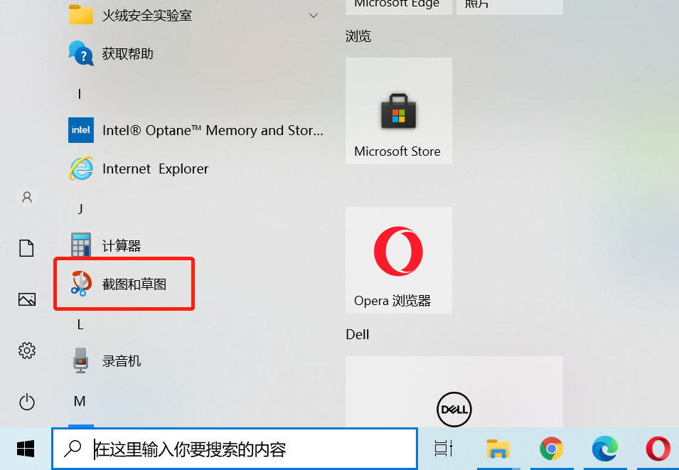 电脑文件太长怎么截图电脑网页怎么截图全屏
