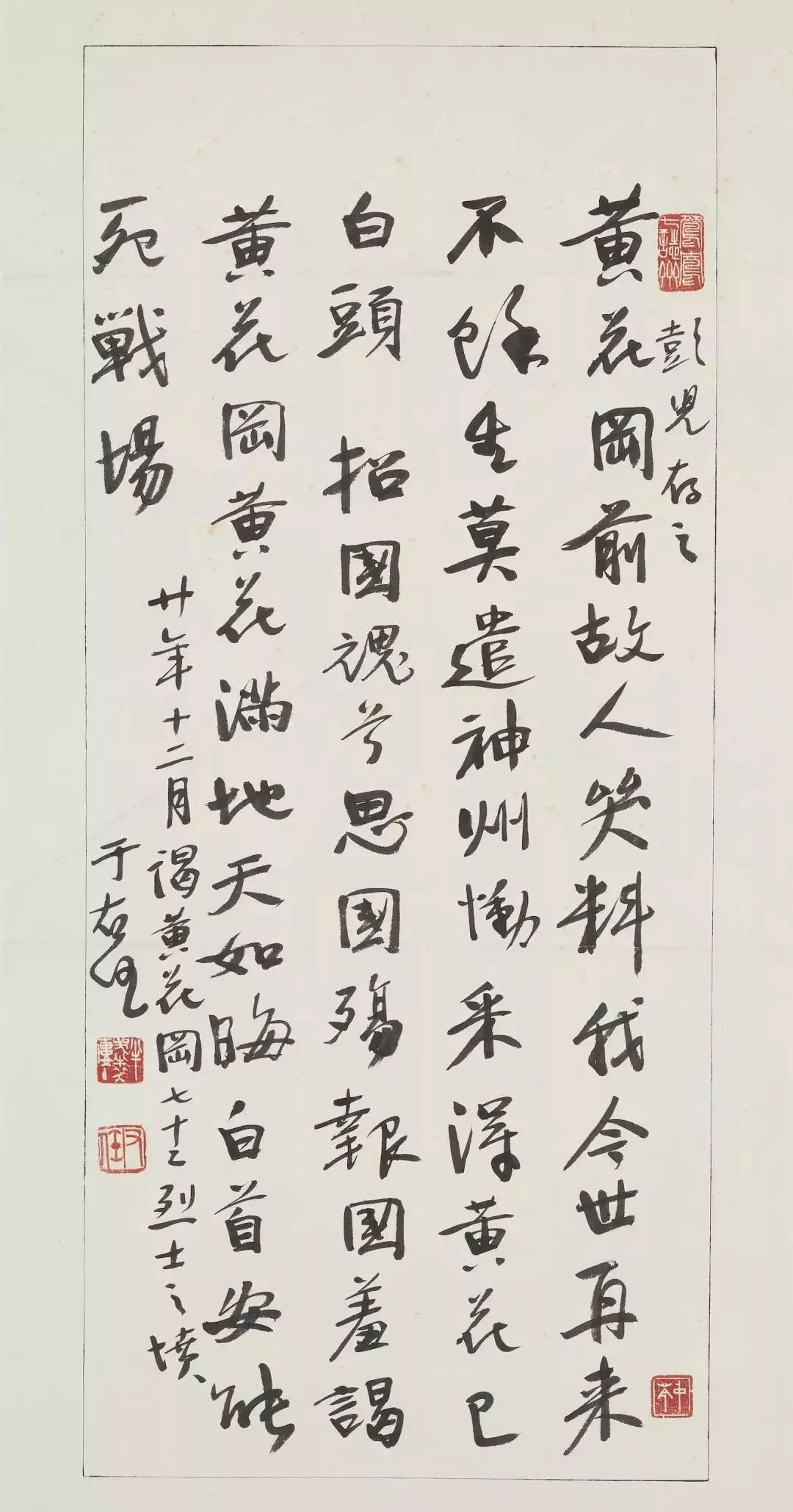 于右任书法精品55幅，半个世纪的经典