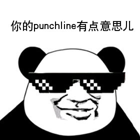 熊猫头punchline表情包｜这就是我要的punchline