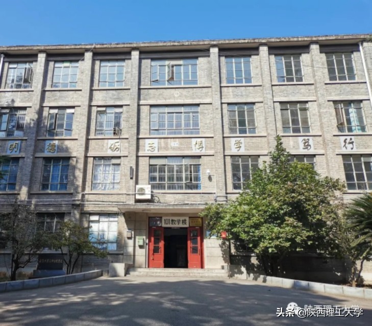 开学必备|陕西理工大学2020级本科新生入学指南（一）