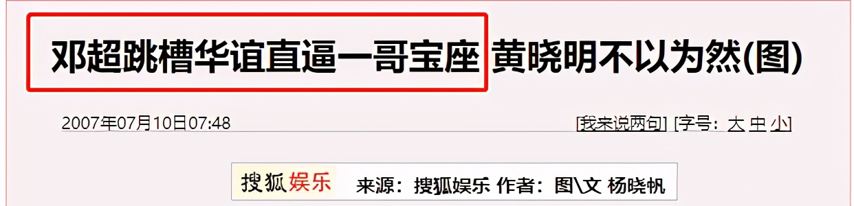 冯小刚怎么也没想到，当初嫌弃“秀恩爱”的邓超，如今却高攀不上