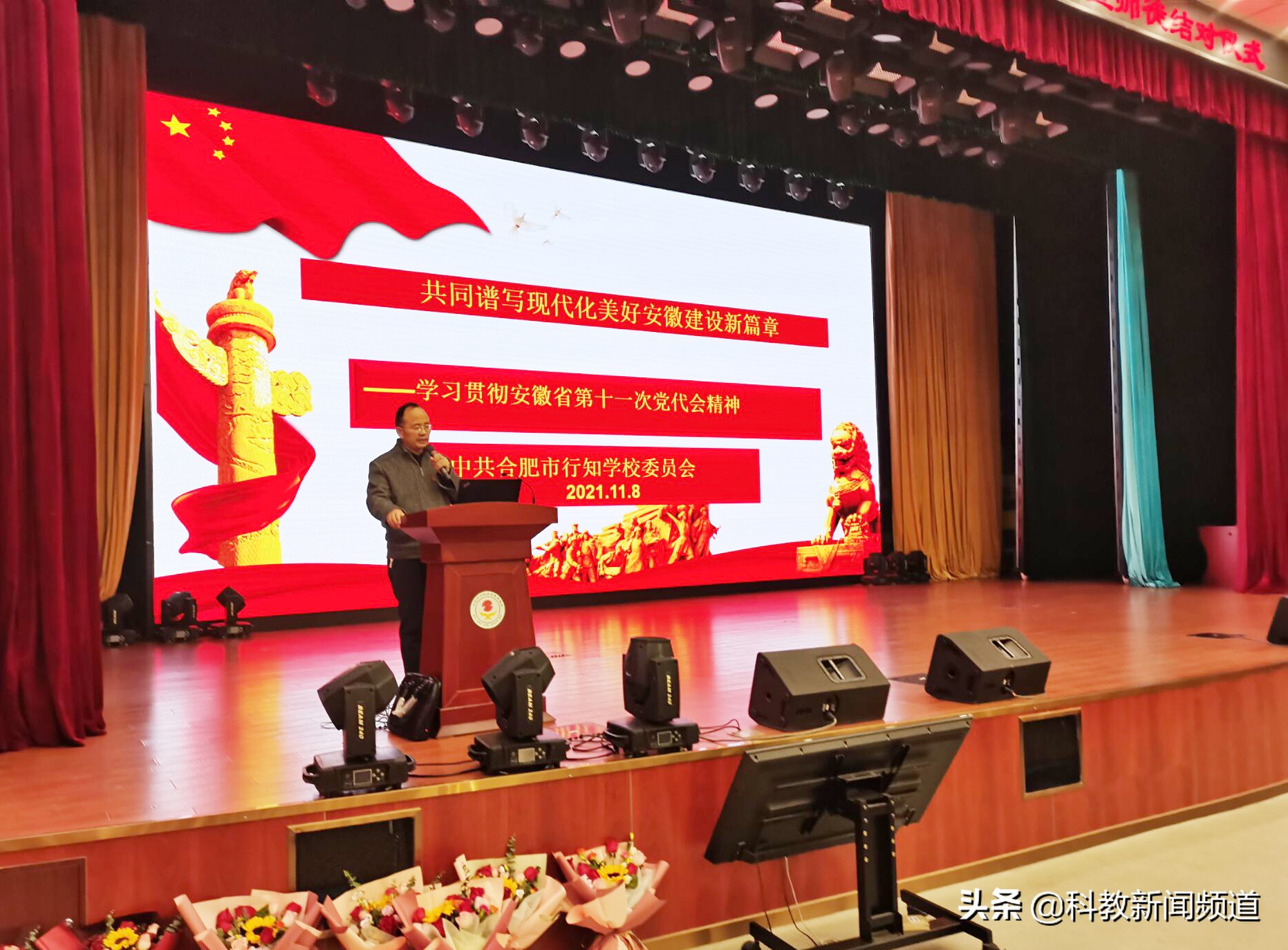 合肥市行知学校教育集团认真学习贯彻省党代会精神，积极推进“薪火永相传”工程