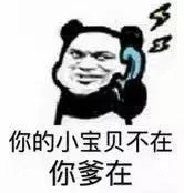 关于宝贝的表情包可以的我的小宝贝