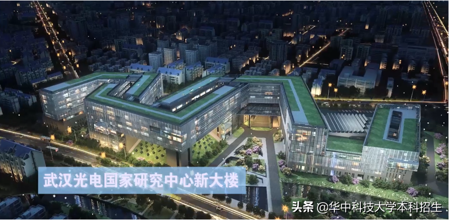 华科光电学院（藏身湖北985高校）