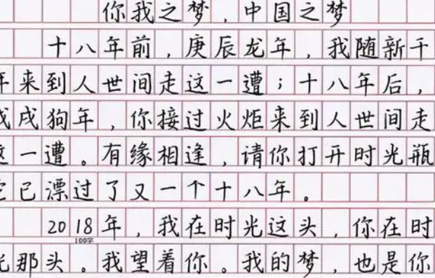 高考判卷“衡水体”又火了，让人赏心悦目，阅卷老师舍不得扣分