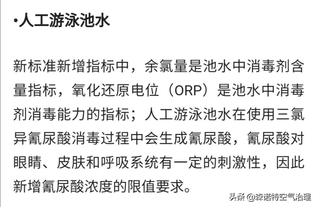 公共场所卫生管理条例,公共场所卫生管理条例实施细则