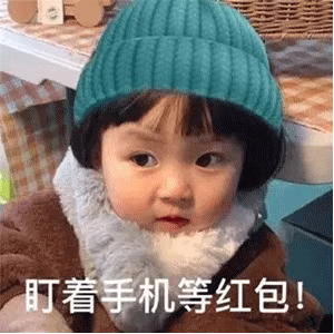 表情包：不知道选对了吗？