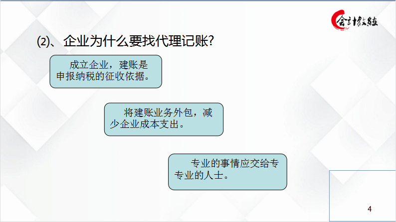 表姐跟着老会计学做代账三个月，月薪过万，羡慕