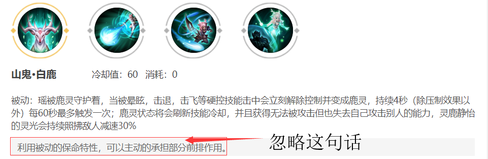 王者荣耀：瑶怎么玩？记住这个关键点，上个小王者其实挺简单的