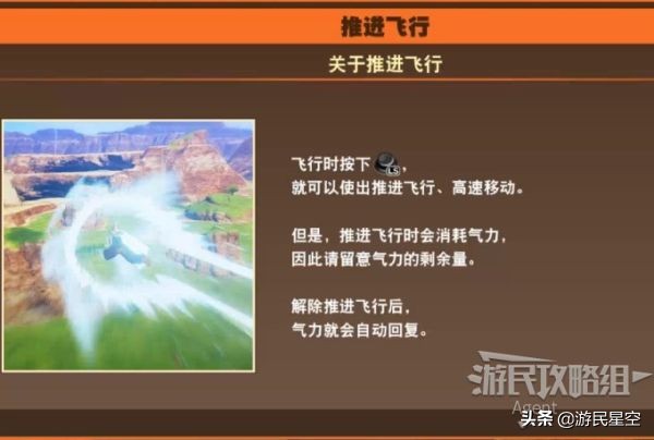 《龙珠Z卡卡罗特》图文攻略——赛亚人来袭篇