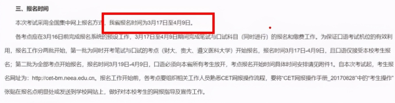 四六级下周开始报名！各省市报名时间汇总，名额还要抢
