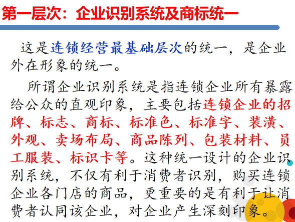 美的豆浆机中超浓香是指什么(《连锁干货》：企业的22种利润模型)