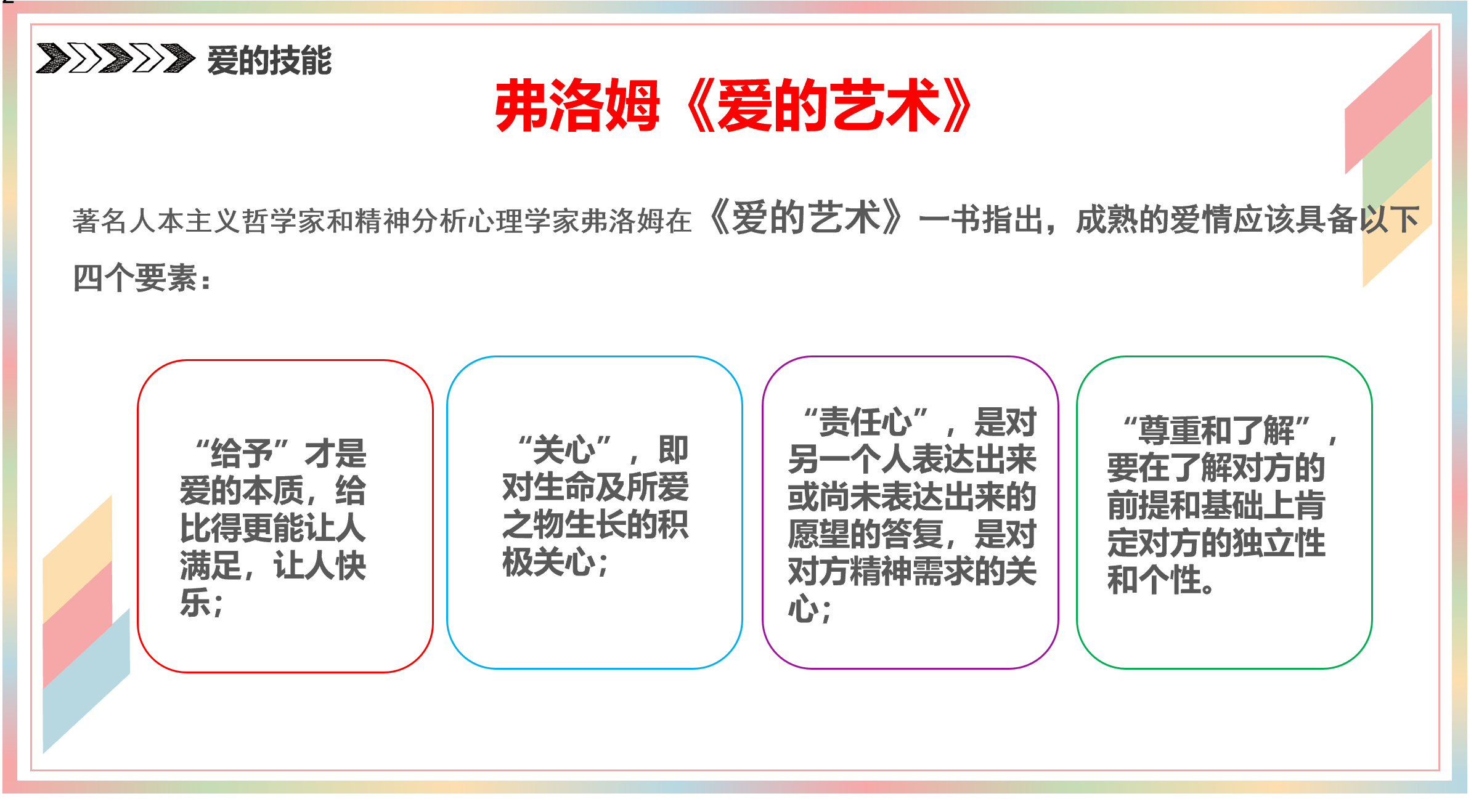 武大最火的“恋爱讲座”，首次公开课程内容，难怪学生翻墙也要听