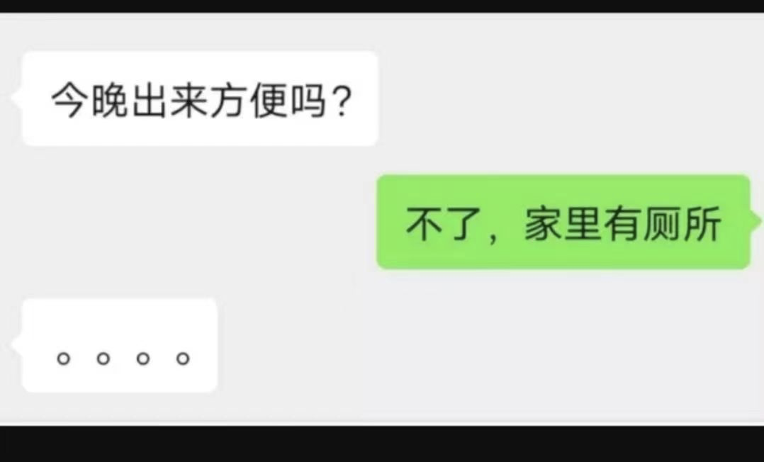 你身边的智障朋友们，这样聊天好想过去打他
